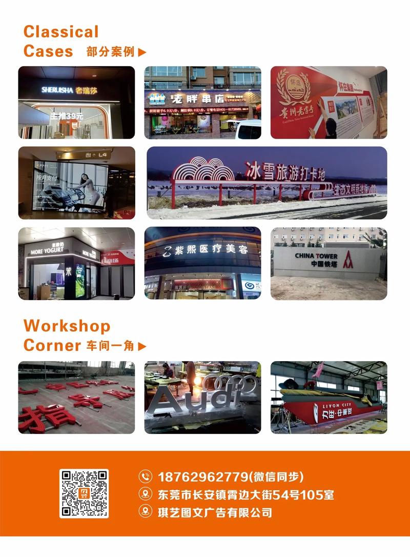 專業廣告設計與企業文化墻創意制作 助力同城商鋪品牌提升